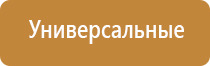 дозатор для освежителя воздуха автоматический